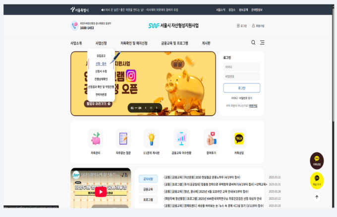 희망두배 청년통장 신청방법, 자격조건