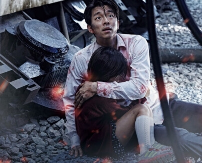 부산행 포스터
