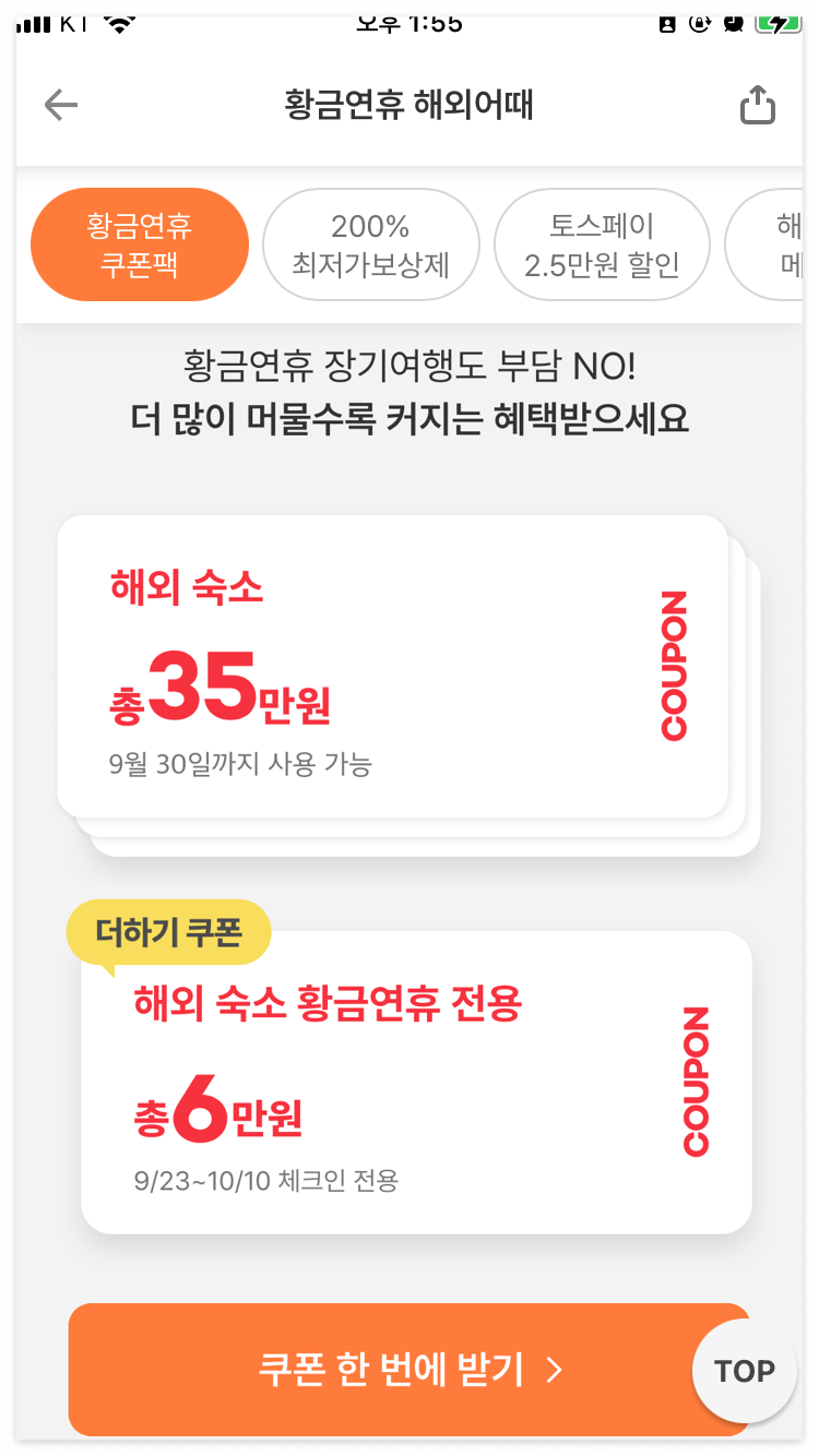 항공권 예매