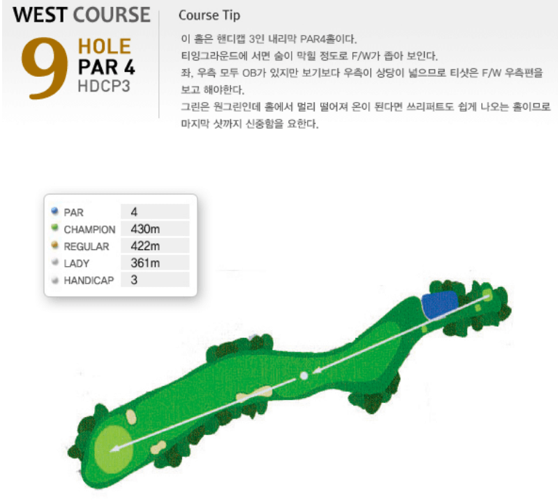 부곡 컨트리클럽 서코스 9