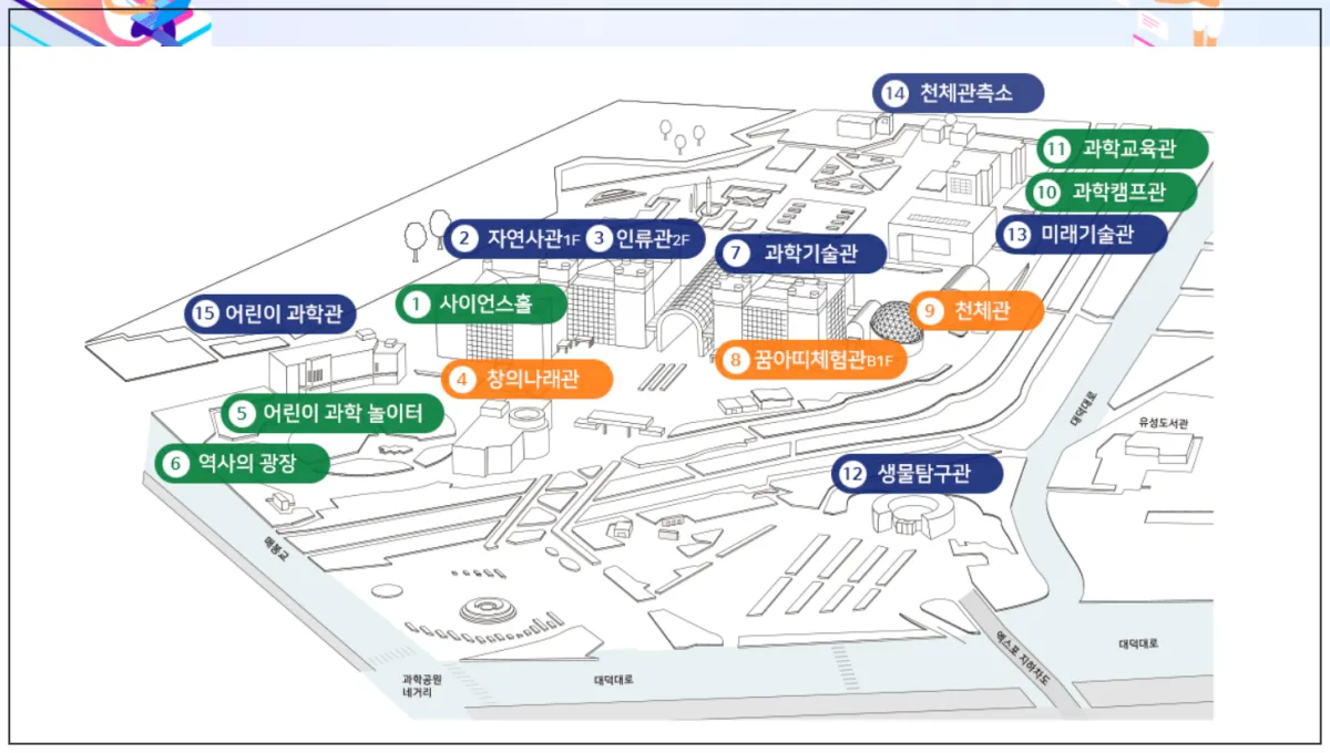 대전-국립-중앙-과학관-전체-지도-전시관