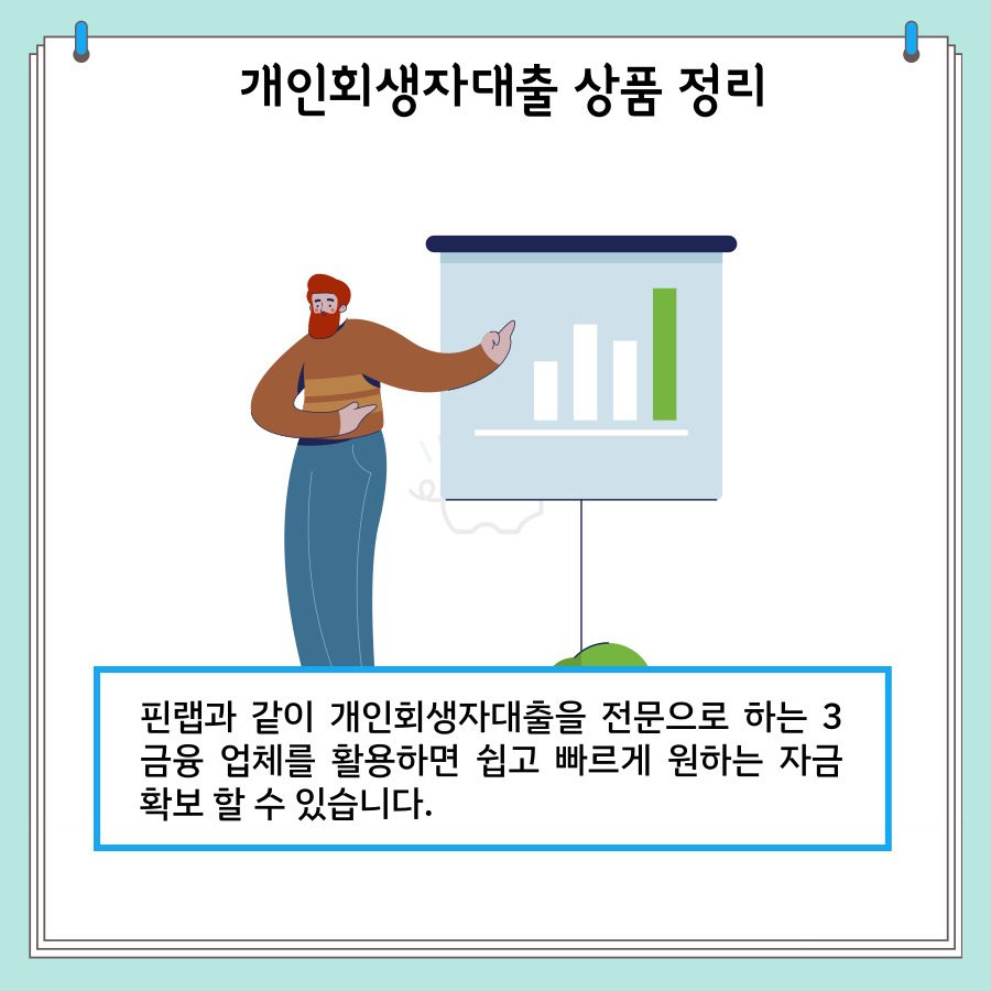 비상금 대출