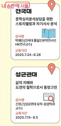 구독대학 신청 ▶▶ (구독대학 수강신청 바로가기)