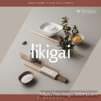 이키가이(ikigai)&amp;#44; 당신의 삶을 빛나게 할 단 하나의 이유