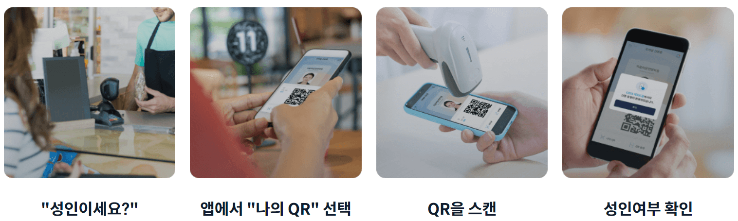 모바일 신분증 (운전면허증&#44; 국가보훈증) 발급 방법&#44; 소상공인 자영업사장님 필독