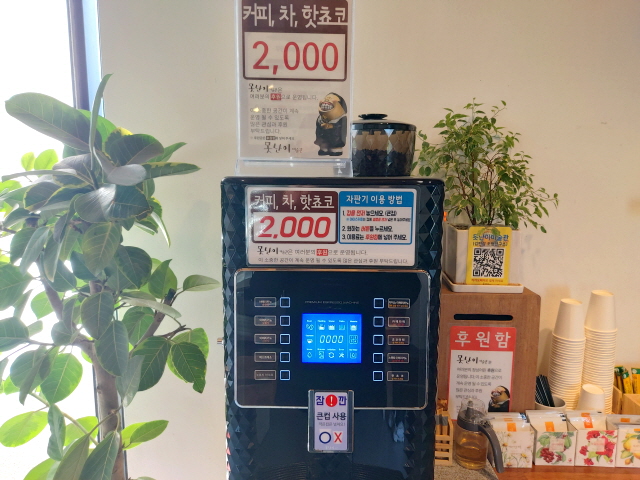 커피머신