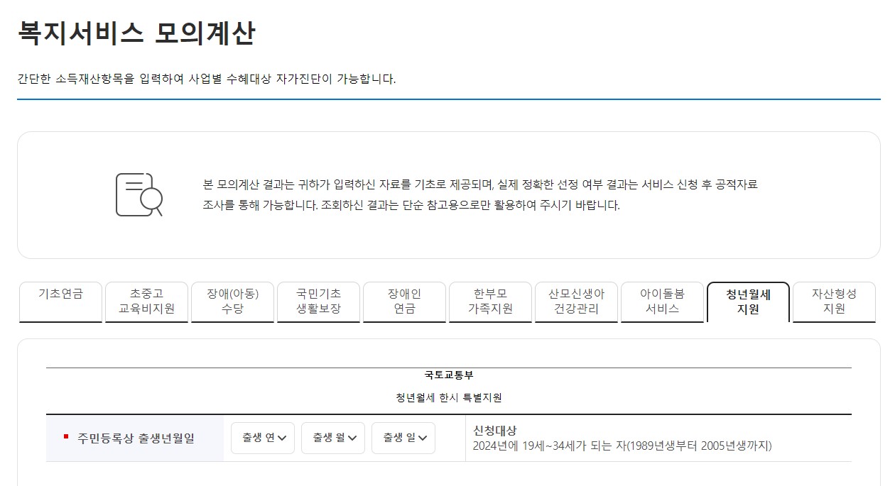 청년 월세 지원 신청자격 신청방법