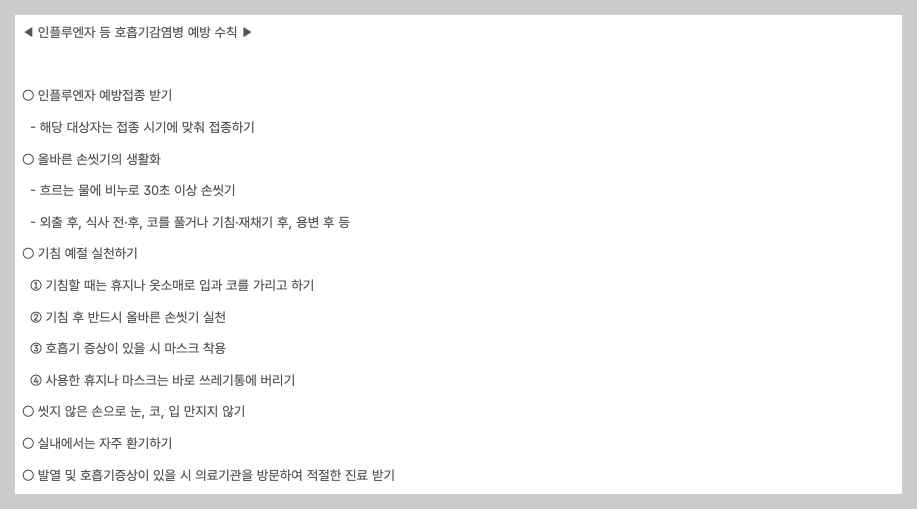 메타뉴모바이러스(HMPV) 초기 증상, 치료법 및 예방법 3분 정리