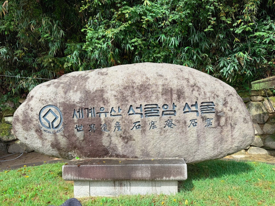 경주 석굴암