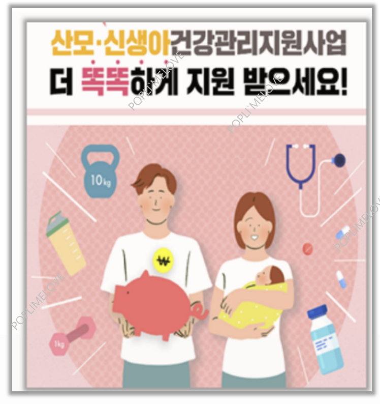 산후도우미 지원금