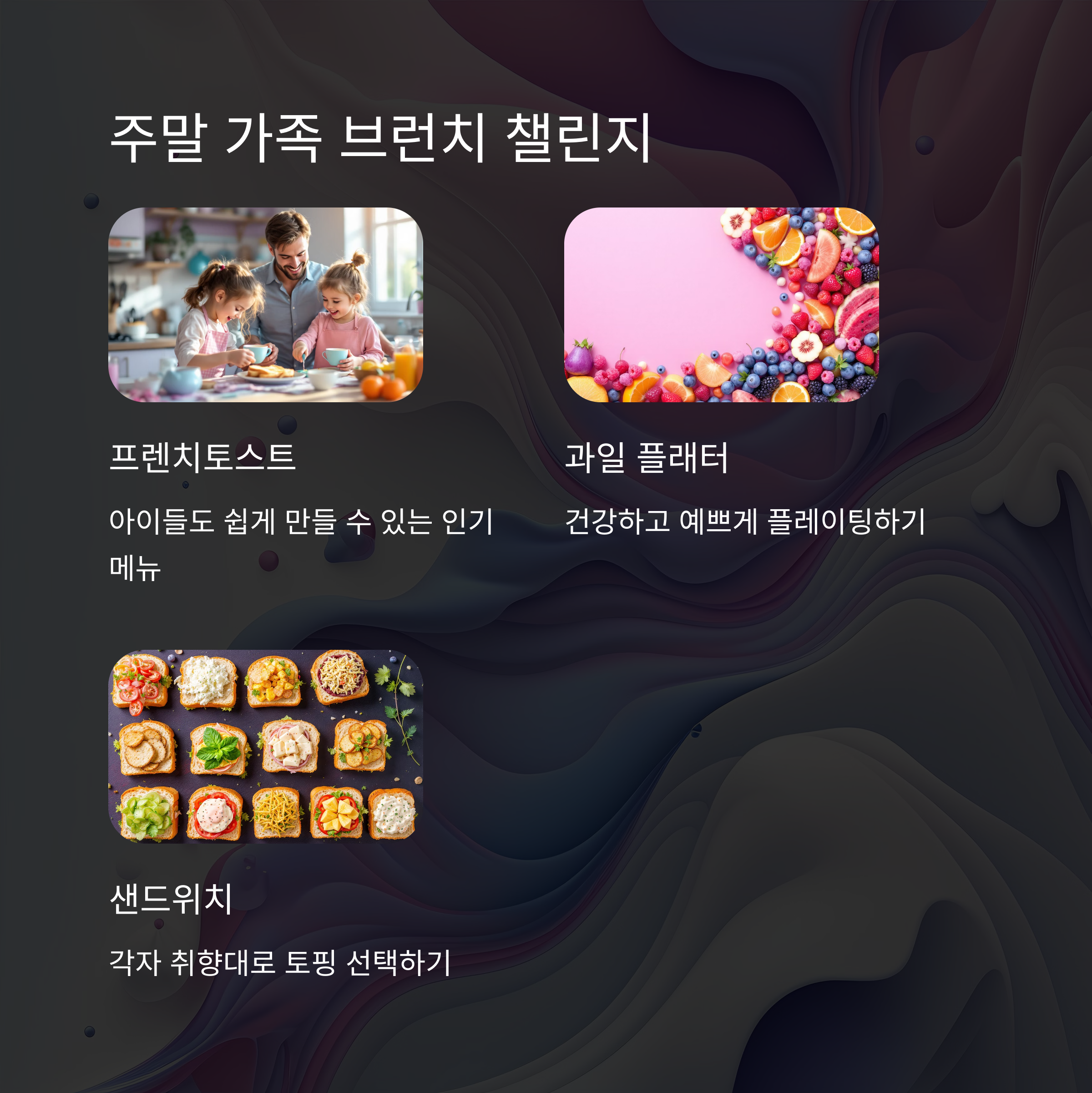 5월 가정의 달, 가족과 함께 하면 좋은 이벤트 아이디어 10가지