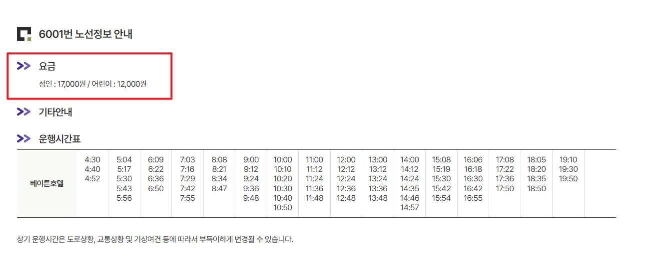 인천공항 리무진버스 예약4