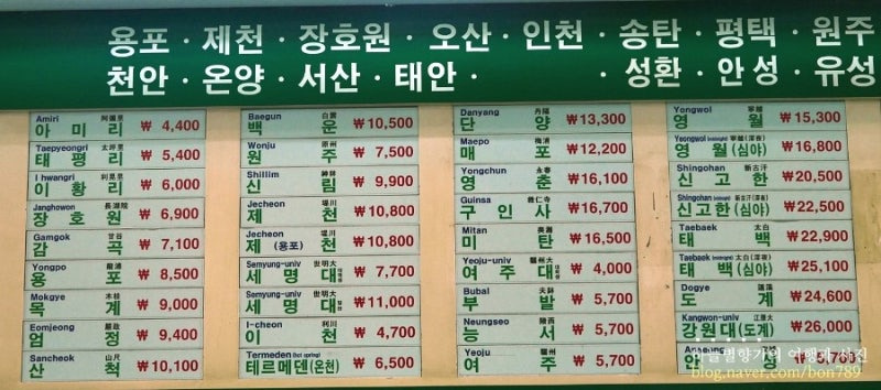 요금안내