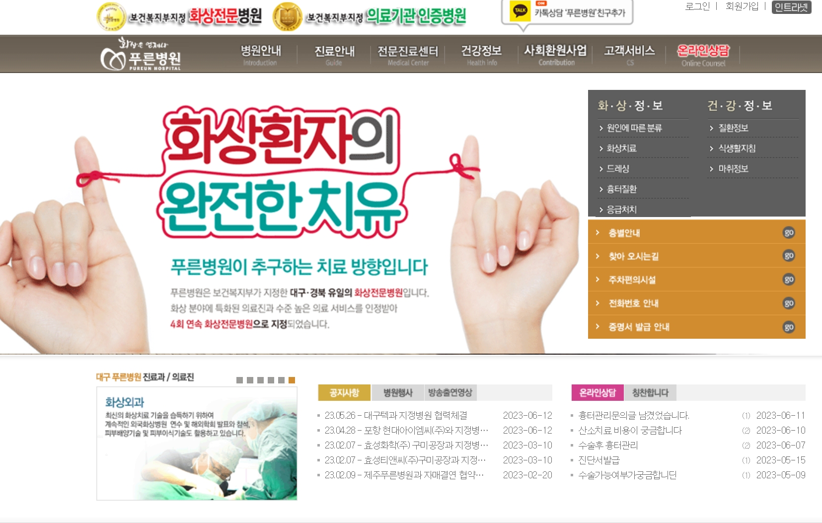 대구_푸른병원