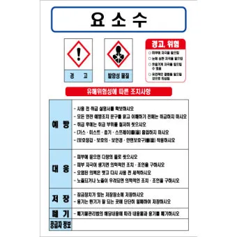 요소수 경고등 의미와 대처 방법 실전 안내_2