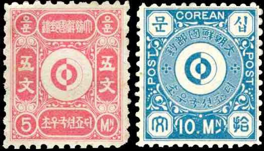 1884년에 발행된 우리나라 최초의 우표-문위우표.좌측에 빨간색, 우측에 파란색의 우표가 나란히 있습니다.
