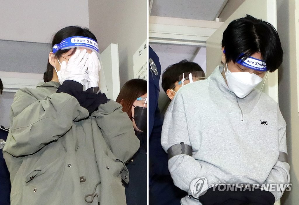 계곡살인 이은해 조현수의 연애편지