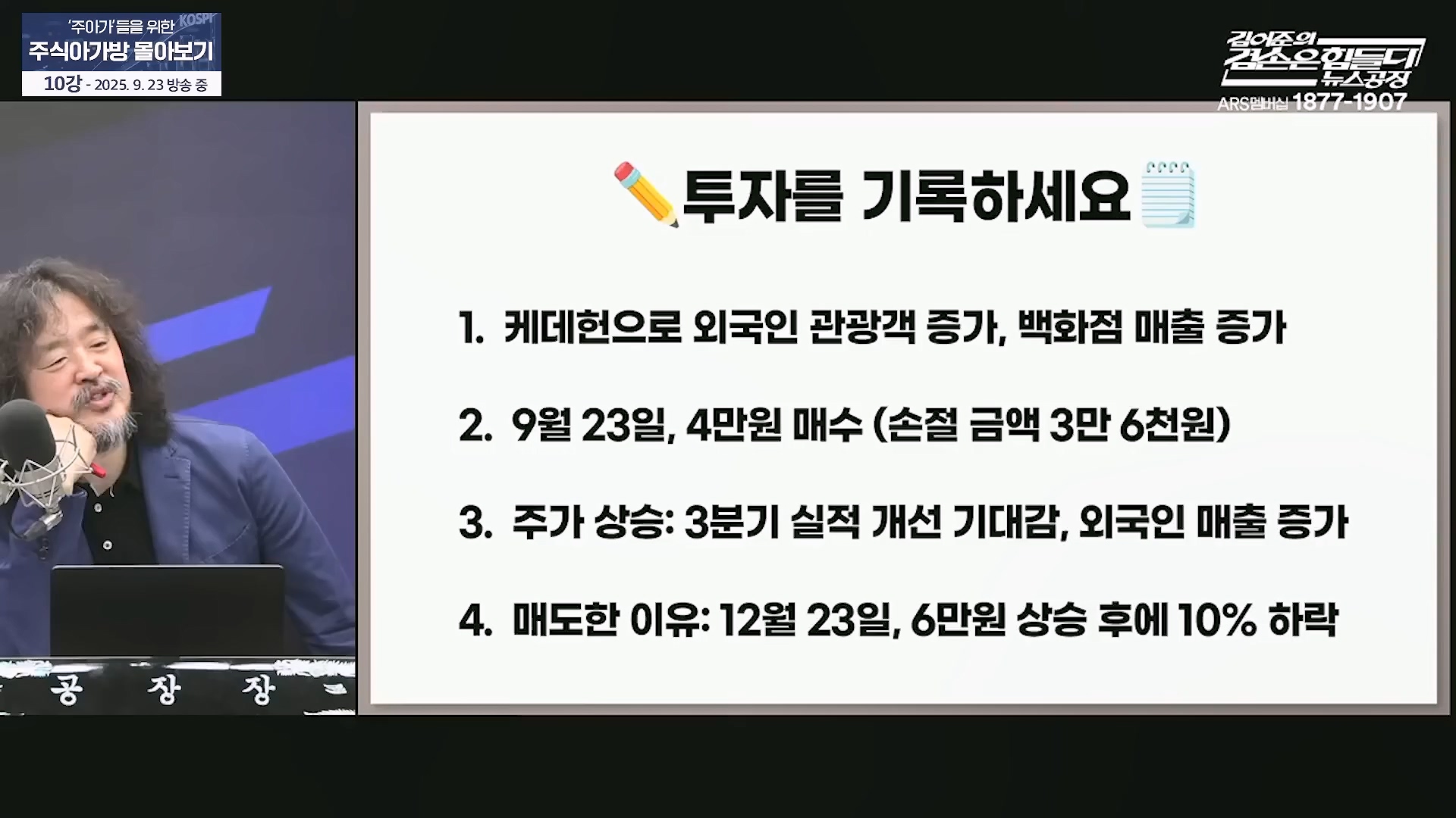 🌕추석특집 겸공 몰아보기🌕 그 때 살걸... 많은 주아가들의 요청이 있었던 '주식아가방' 몰아보기!.mp4_20251009_152121.188.jpg
