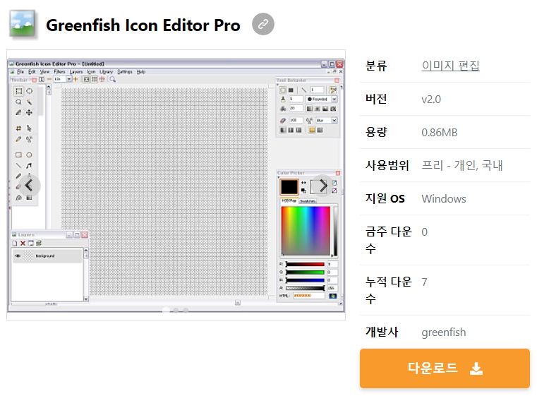 Greenfish-Icon-Editor-Pro