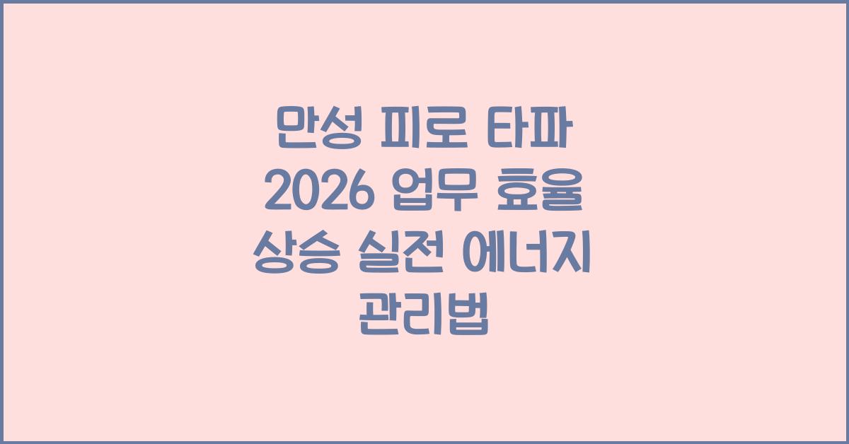 에너지 관리법