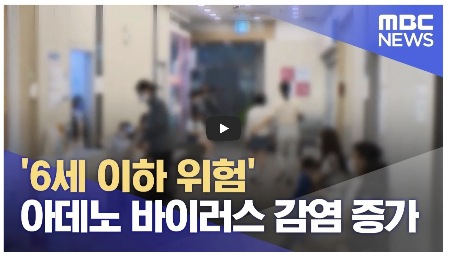 아데노바이러스의 증상