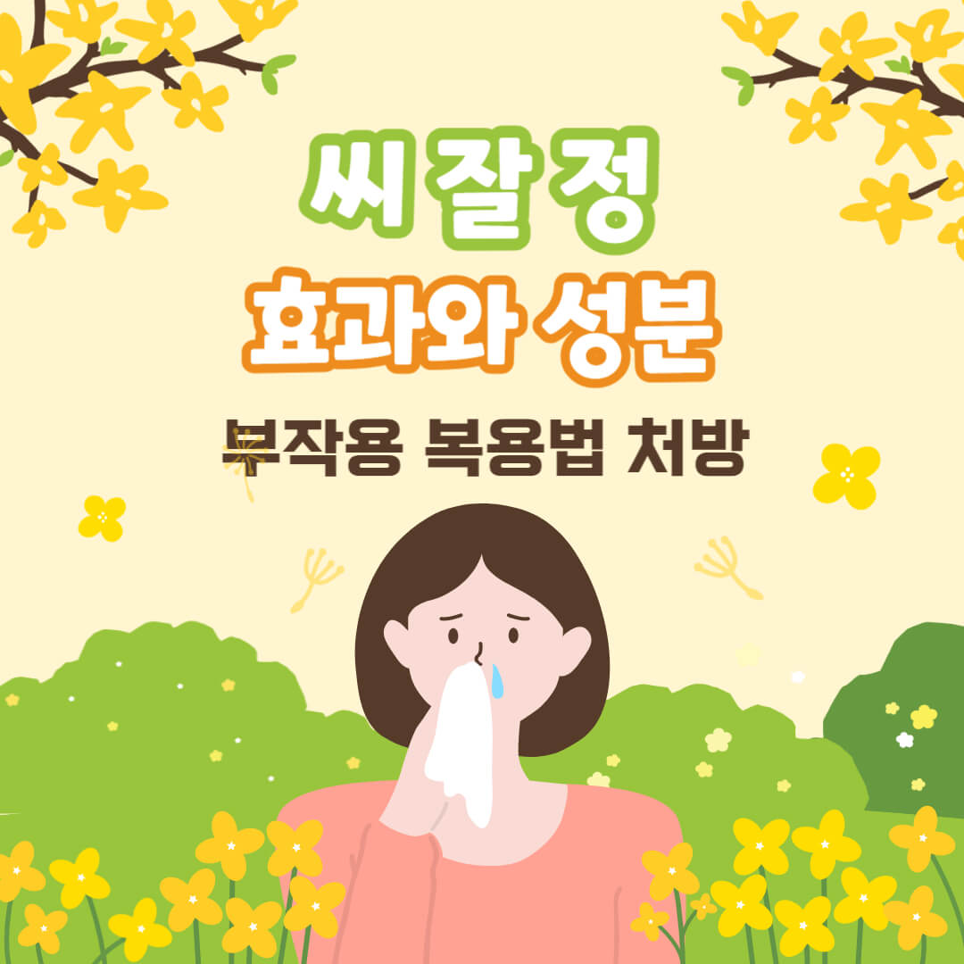 비염으로-고생하는-여자-그림입니다.