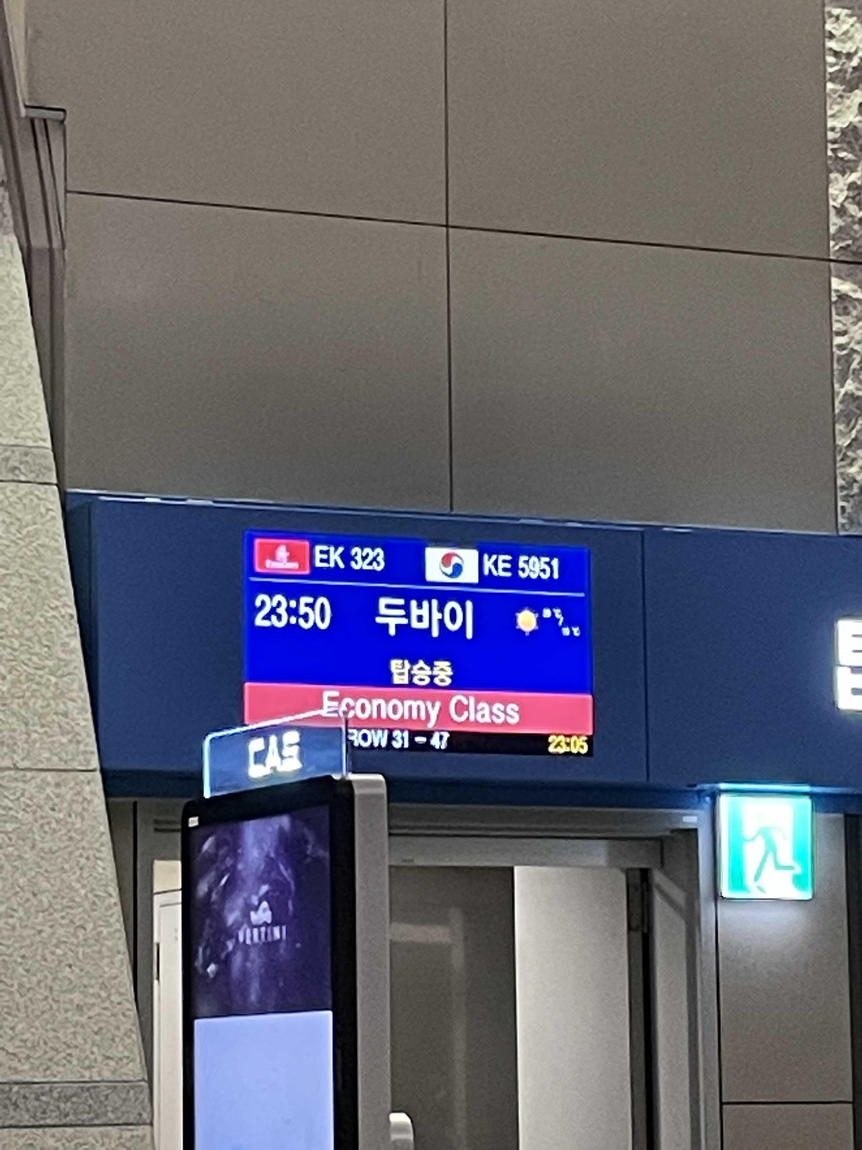 두바이행 비행기 전광판