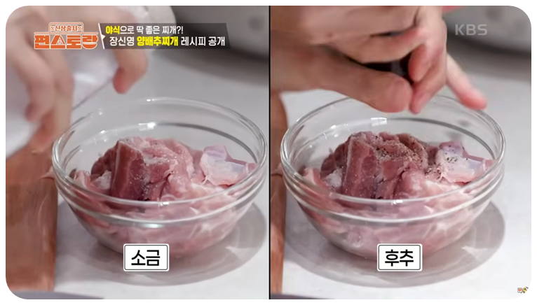 돼지고기에 소금과 후추를 넣어줍니다
