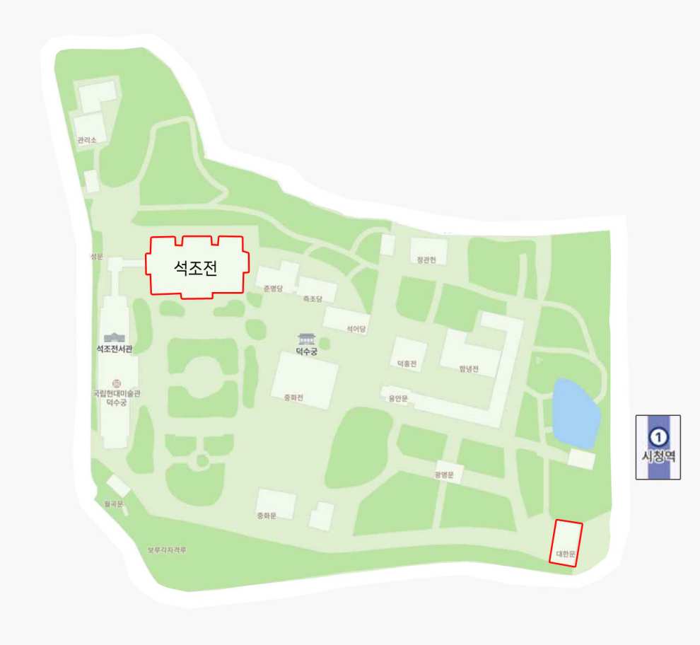 덕수궁 밤의석조전