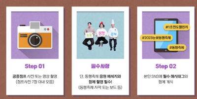 2023 눈꽃 동행축제 온라인 세일 정보