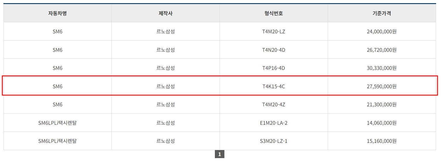차량-형식번호-선택