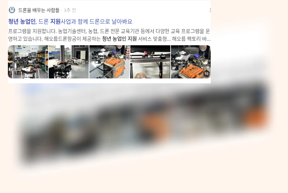 청년농업인 지원_2_subsection