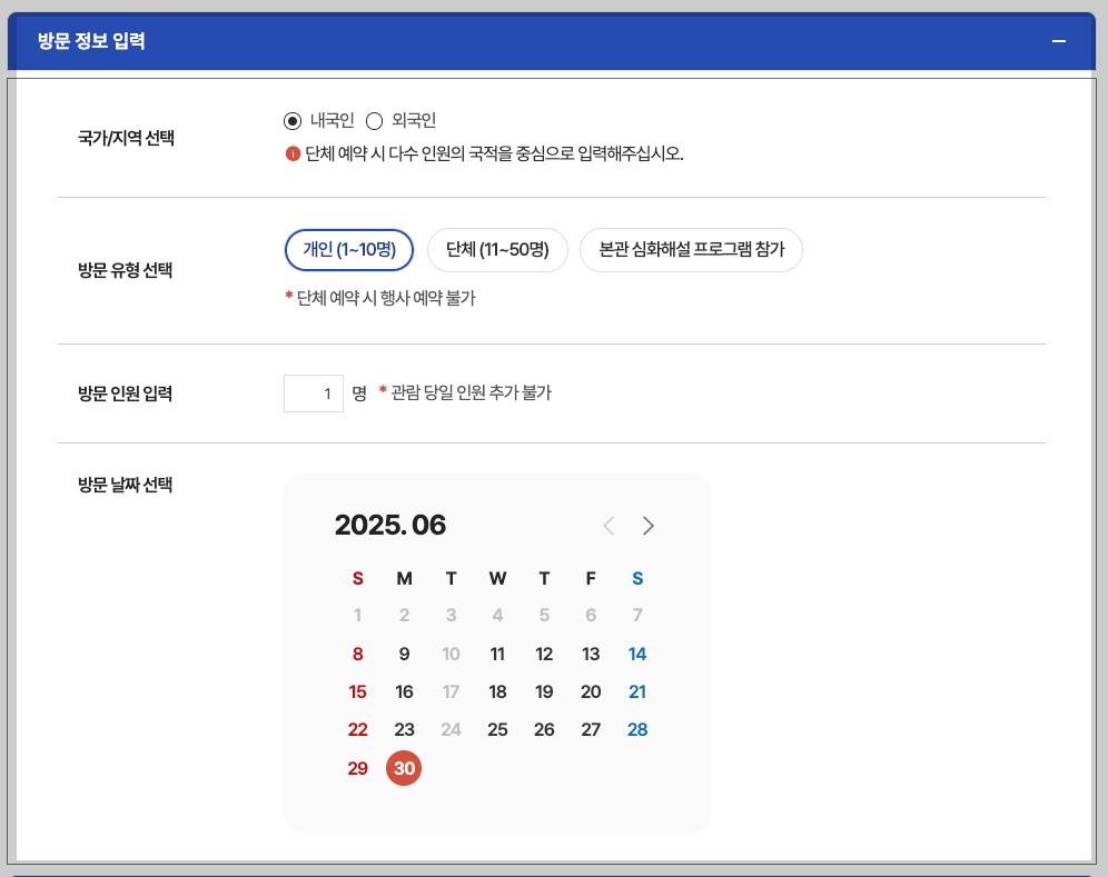 청와대 관람 예약, 지금이 마지막 기회? 총정리