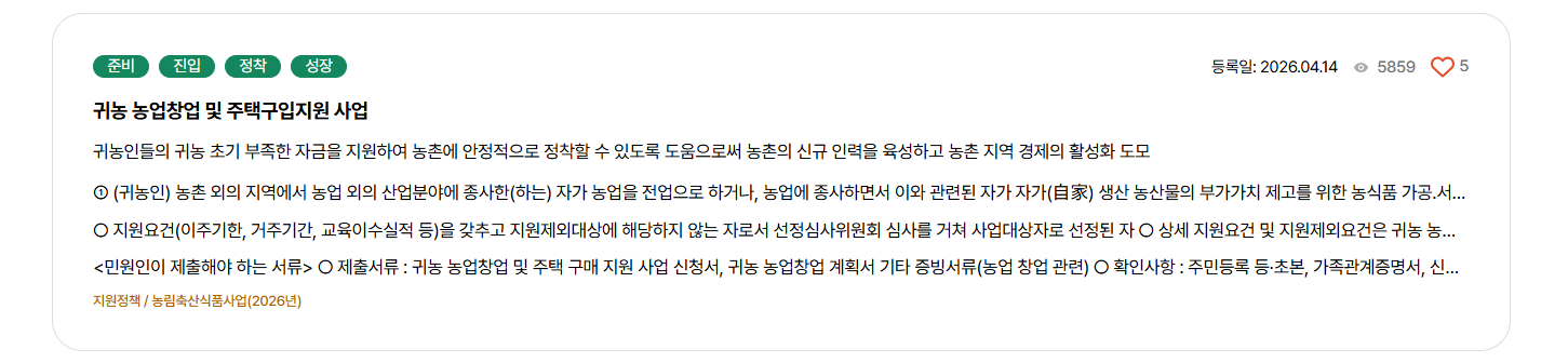 그린대로 홈페이지