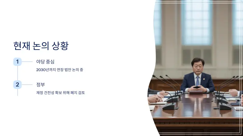 신용카드-소득공제-폐지6_