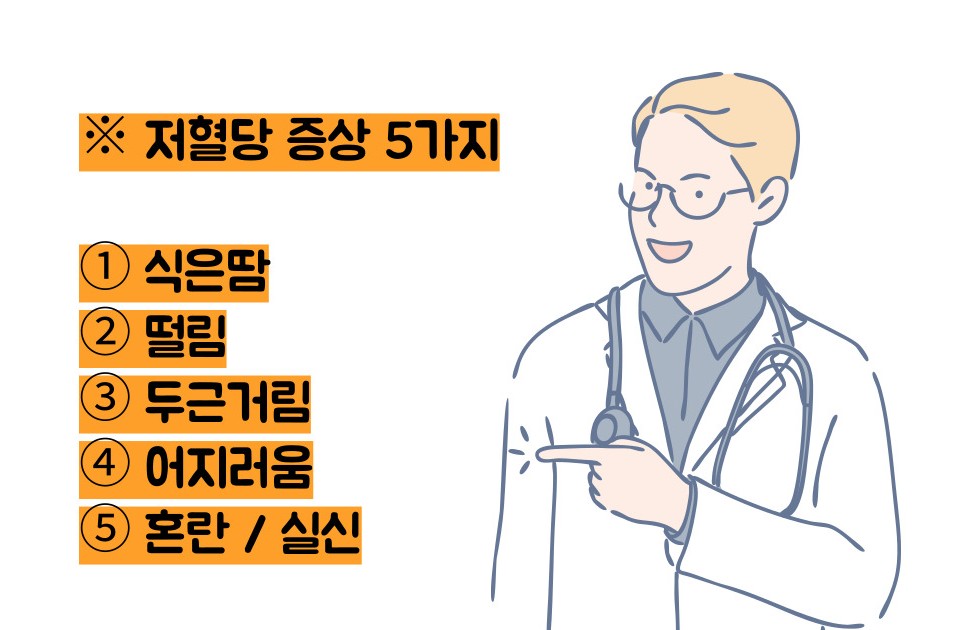 혈당 정상수치