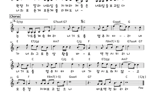 이제 역전되리라 G Ab A Bb B C 악보 PDF로 악보모음_2