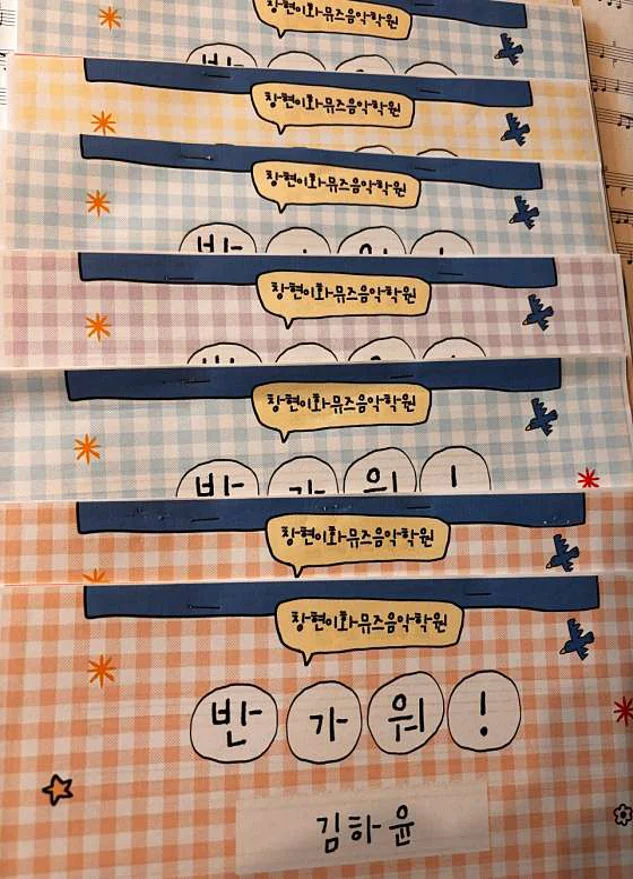 창현 이화뮤즈음악학원