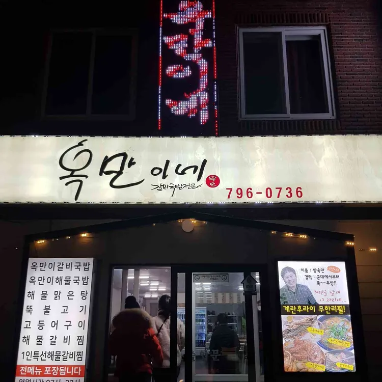 제주 협재 인생맛집 추천맛집