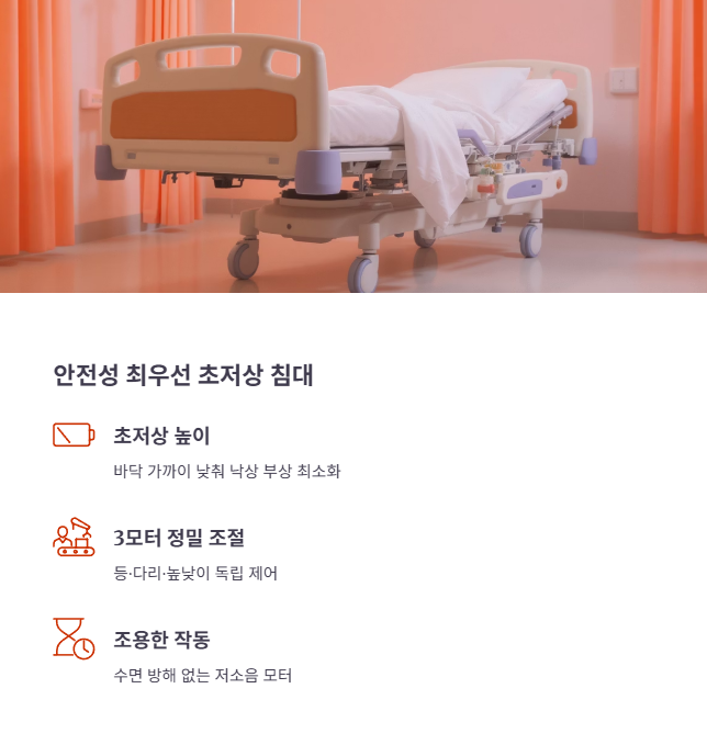 파라마운트 KQ-A3311: 3모터 저상형 기능 비교