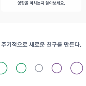 mbti 무료 검사