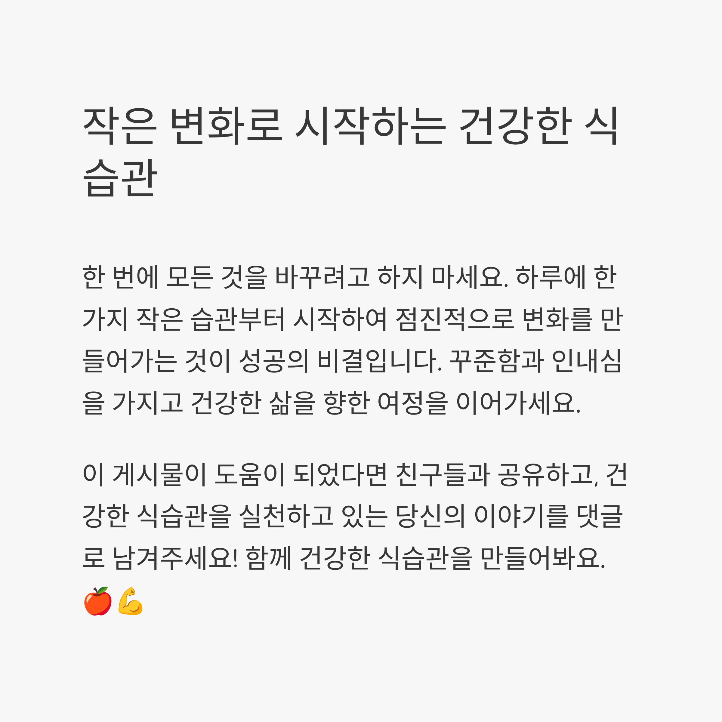 폭식 예방법 및 장기 식습관 개선 가이드