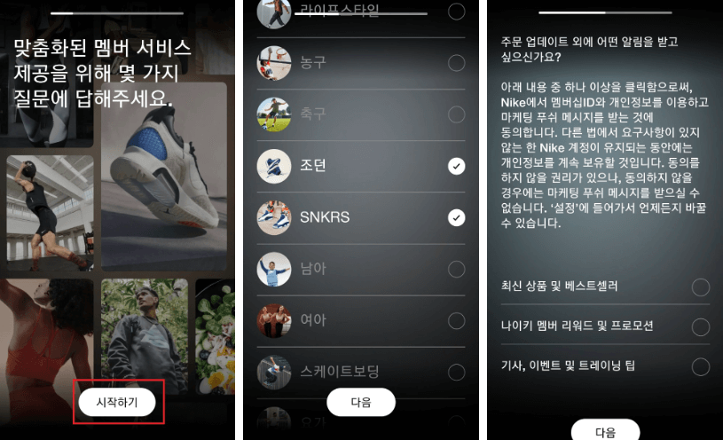 조사 진행 순서