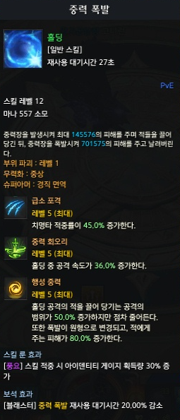 중력 폭발