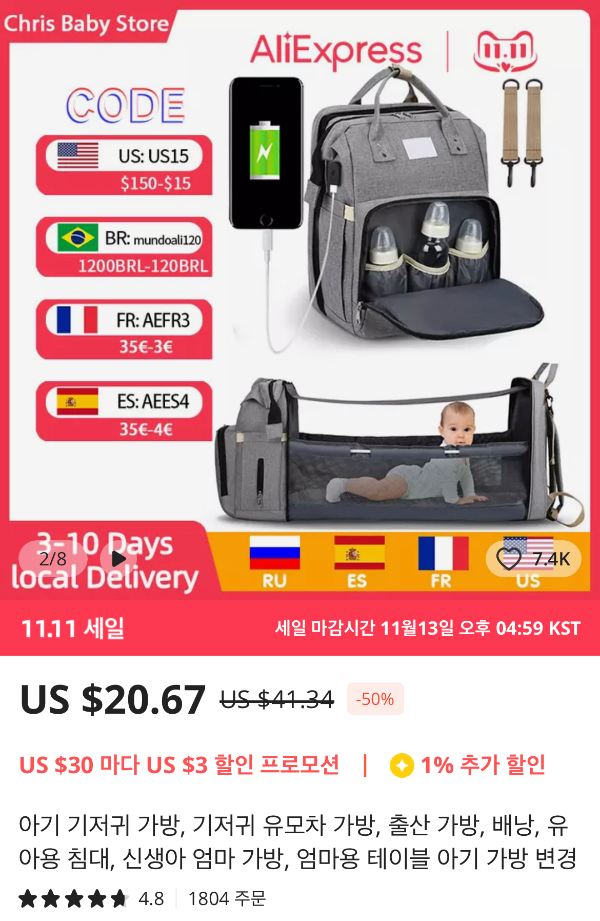 아기 가방1