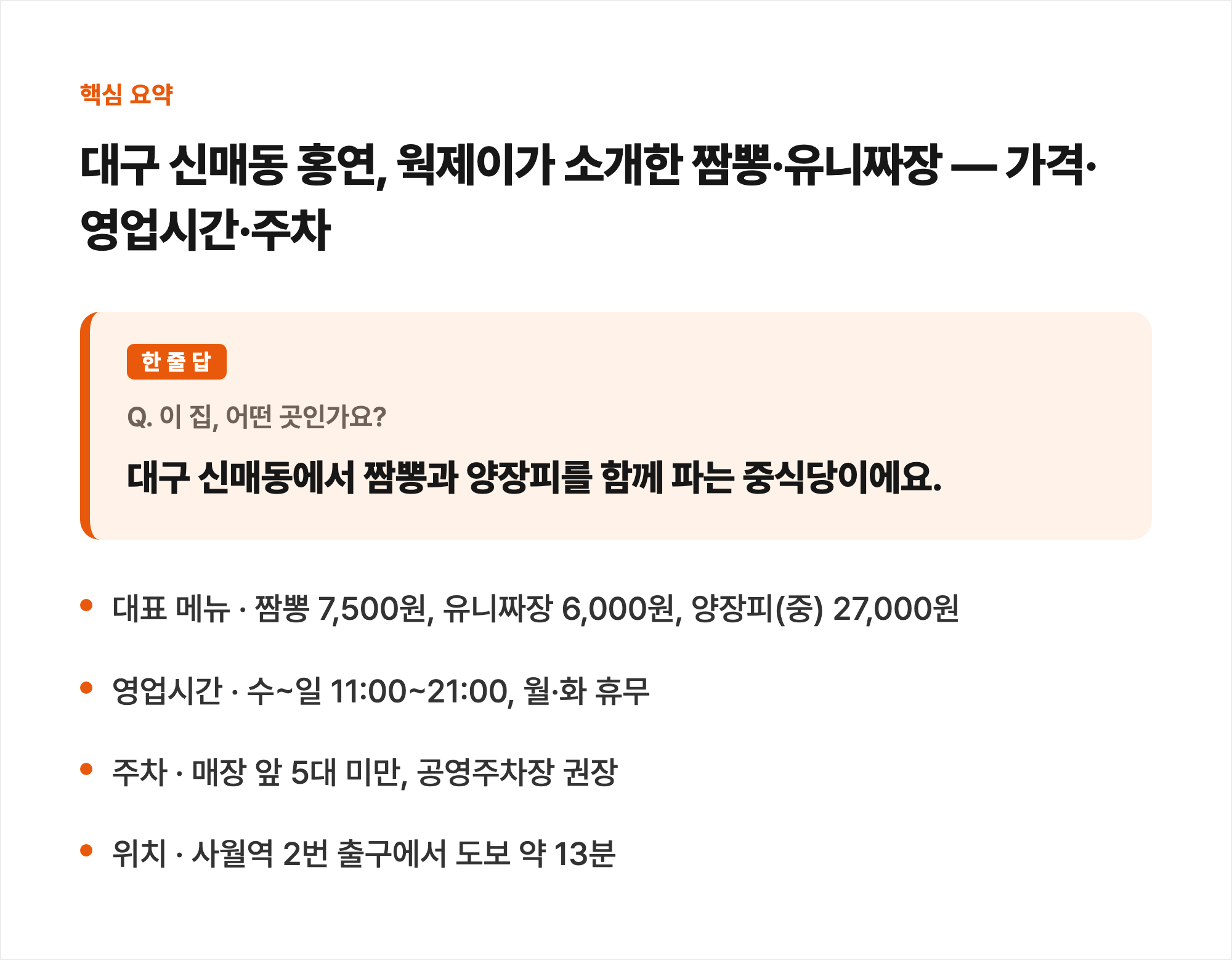 핵심 요약