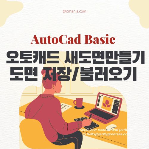 오토캐드