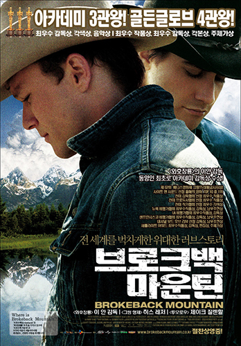 미국 서부를 배경한 브로크백 마운틴