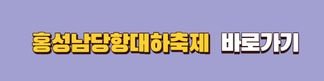 가을 축제 : 가을 여행