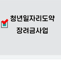 청년도약계좌소득해지